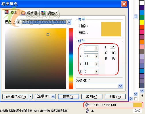 coreldraw精細繪制矢量大力神杯(圖十)