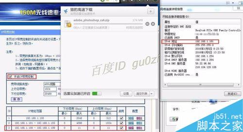 路由器,TP-LINK如何設(shè)置限制網(wǎng)速怎么控制帶寬