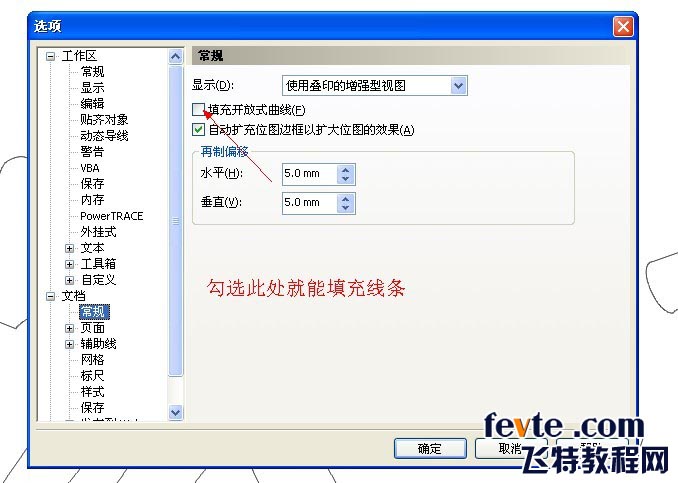 cdr給裂開的字體填色 武林網 cdr使用技巧