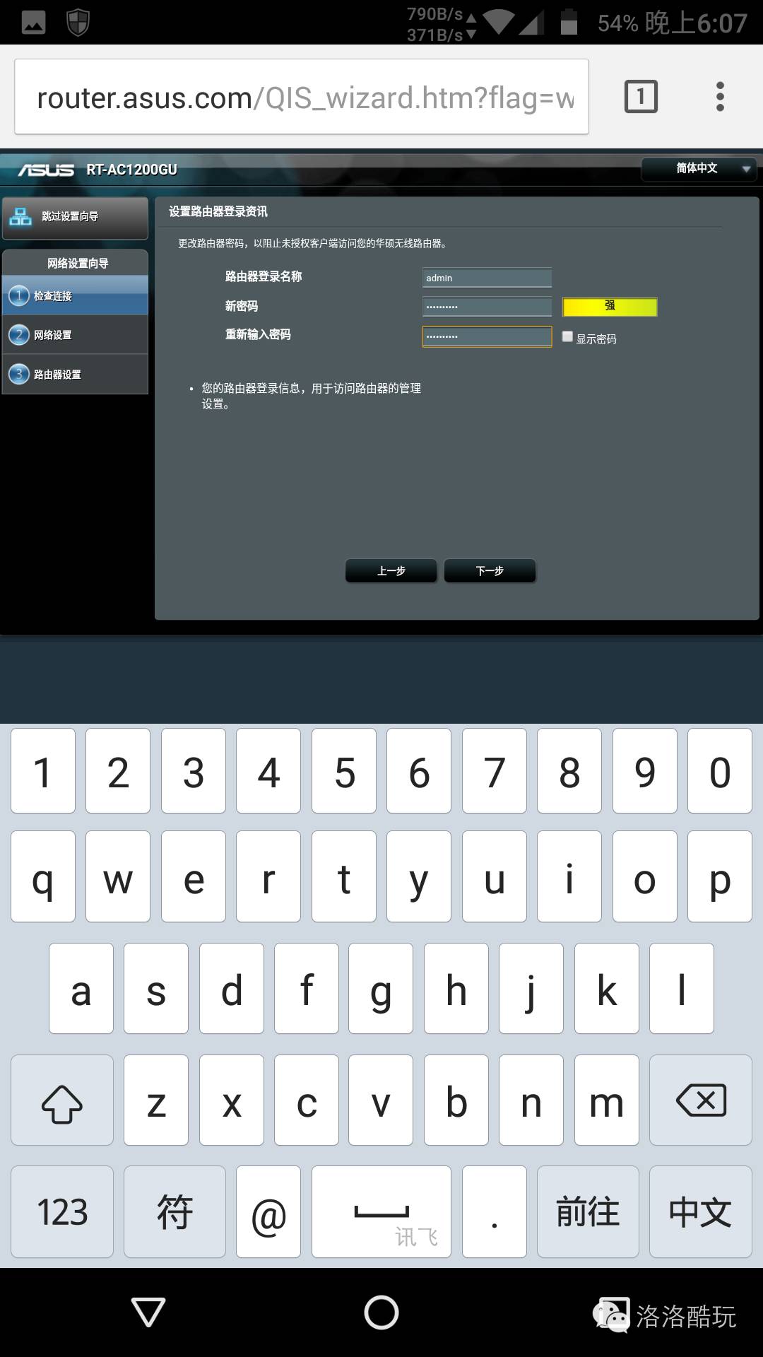 華碩路由器怎么設置?華碩無線路由器設置上網教程圖解