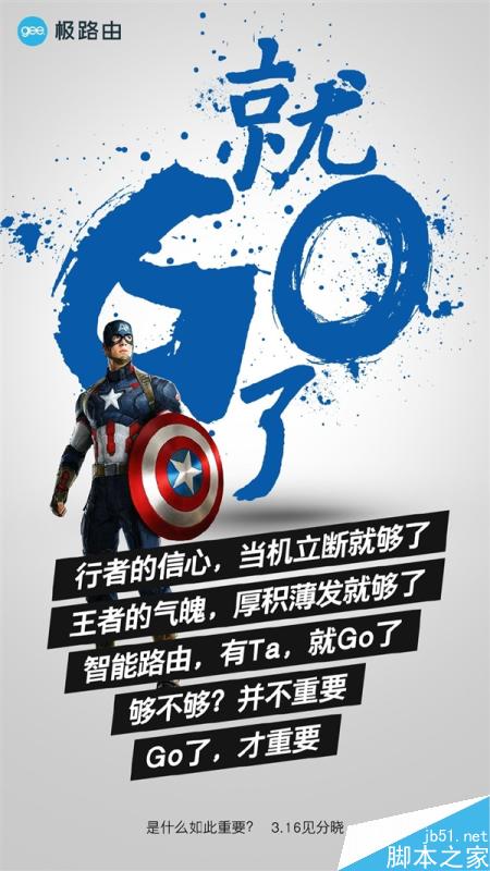 明日發布!極路由新品大曝光:夠小夠快