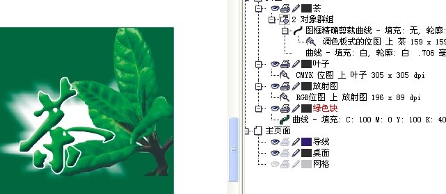 CDR轉PSD分層圖詳解 武林網 CDR實用技巧