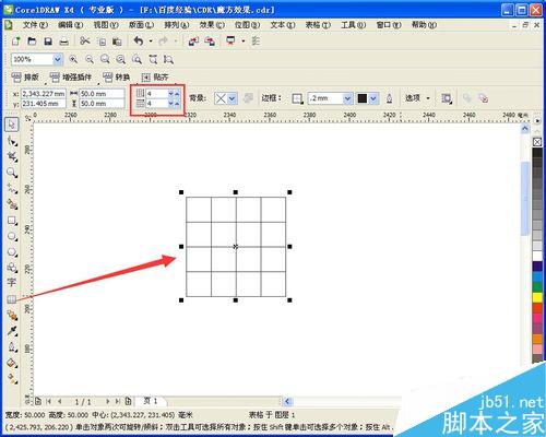 cdr怎么繪制魔方