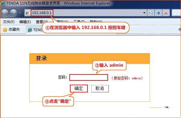 騰達FH903路由器登錄界面