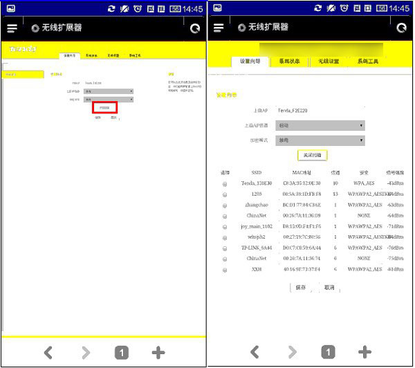 14.jpg 騰達A301設(shè)置教程 手機端