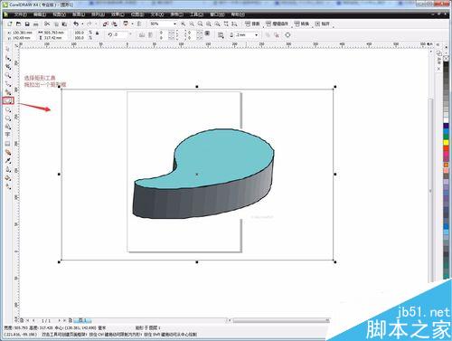 CorelDraw(CDR)怎么簡單摳圖