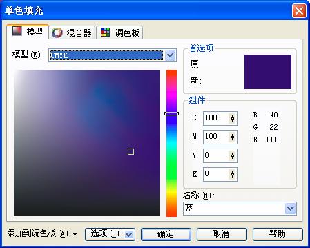 CDR繪制紫色花瓶 武林網 CDR實例教程