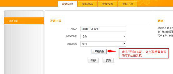 3.jpg 騰達A301設(shè)置教程 電腦端