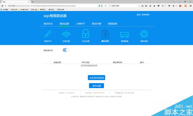 愛國者聚路由評測