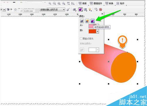 CDR教程：如何使用立體化工具5？