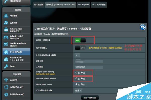 梅林固件的進階玩法