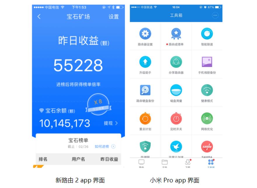 揭露小米Pro真面目  你會為情懷買單嗎？