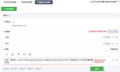 路由器怎么設置微信認證  路由器設置微信認證圖文教程