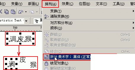 CD11繪制小猴頭像(圖三十三)