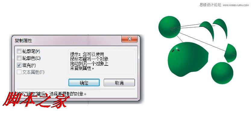 CorelDraw繪制綠色可愛(ài)的卡通龍,武林網(wǎng)