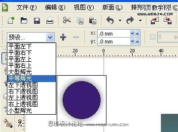 CorelDRAW教程:制作高雅的高腳紅酒杯