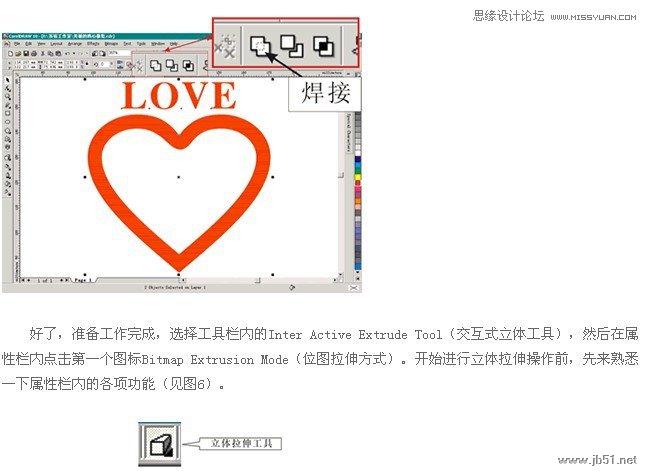 Coreldraw制作美麗的雞心像墜教程,PS教程,思緣教程網(wǎng)