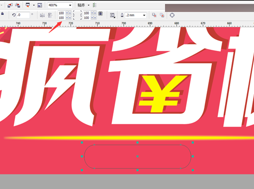 CorelDraw制作淘寶宣傳促銷海報教程,PS教程,思緣教程網