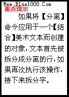 CDR制作百事可樂標志 武林網 CDR實例教程