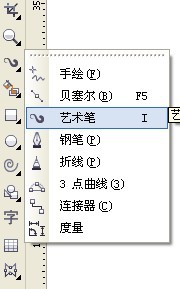 CDR制作毛筆字 武林網 CDR入門教程