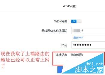 360路由器怎么設置無線中繼