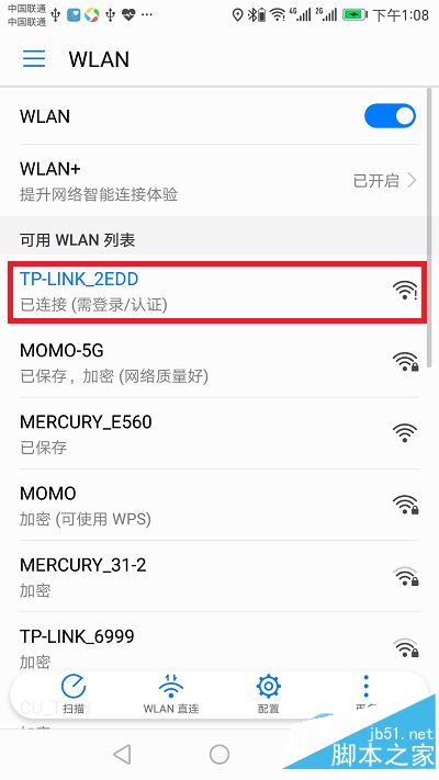 手機先連接 被設置路由器的無線信號