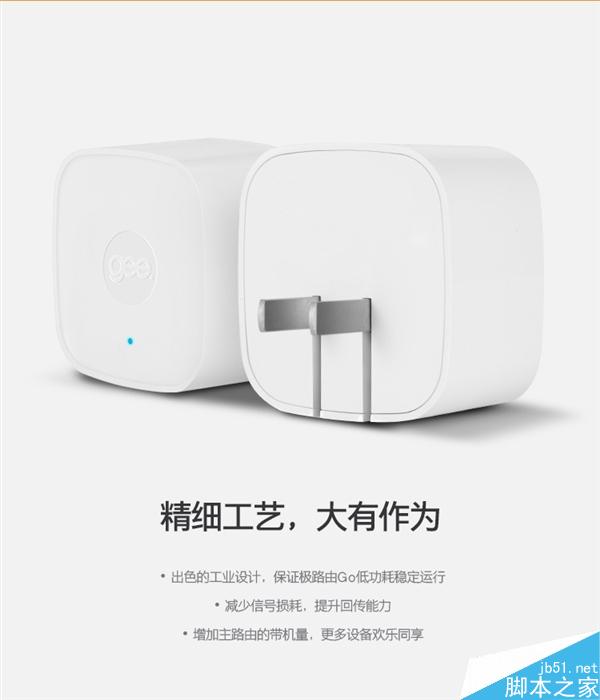 129元!極路由Go正式發布:旅行神器