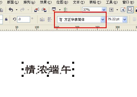 CDR制作道旗實例教程 武林網 CDR實例教程