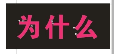 cdr制作內(nèi)陰影效果字 武林網(wǎng) cdr使用技巧
