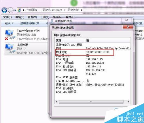 無線路由器怎么防蹭網