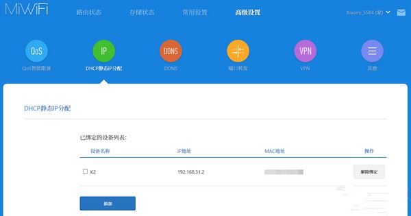 里應外合，實現小米路由器硬盤資源的遠程訪問