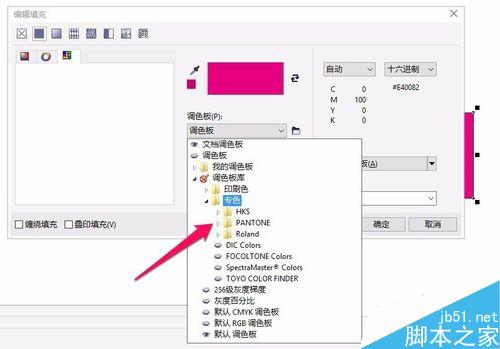 CDR如何快速填充國際色卡顏色?
