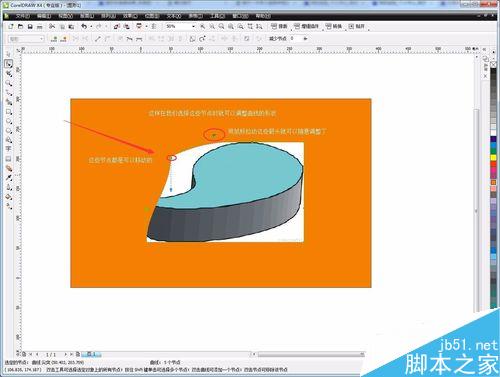 CorelDraw(CDR)怎么簡單摳圖