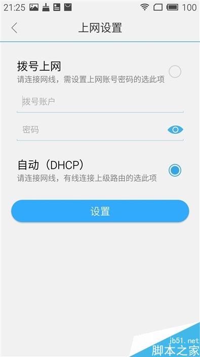 小巧精致/使用簡便 魅族路由器mini(5G)評測