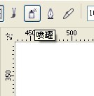CDR制作毛筆字 武林網 CDR入門教程