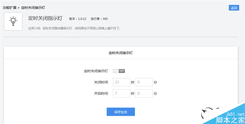 139元超值!360安全路由5G評測