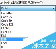 coreldraw x7條形碼怎么快速設計 coreldraw x7條形碼怎么快速設計