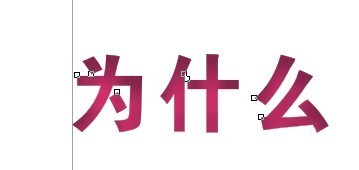 cdr制作內(nèi)陰影效果字 武林網(wǎng) cdr使用技巧