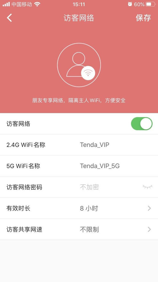 網絡提速新體驗 騰達AC21路由器測評
