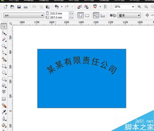 如何用cdr來制作公司招牌?