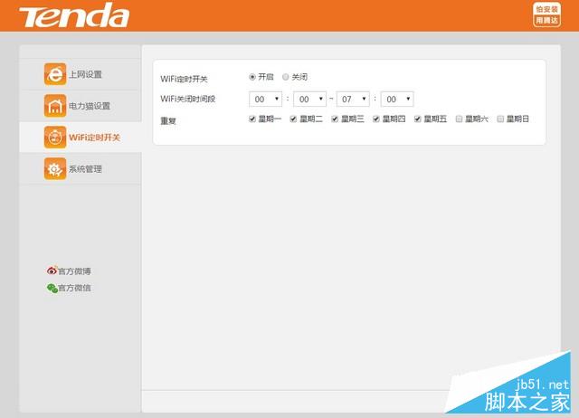 為大戶型覆蓋而生 騰達PH15電力貓評測