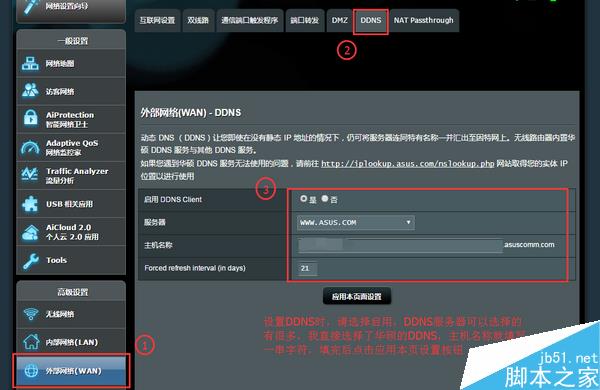 梅林固件的進階玩法
