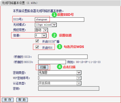 開啟水星MW3030R的WDS橋接功能