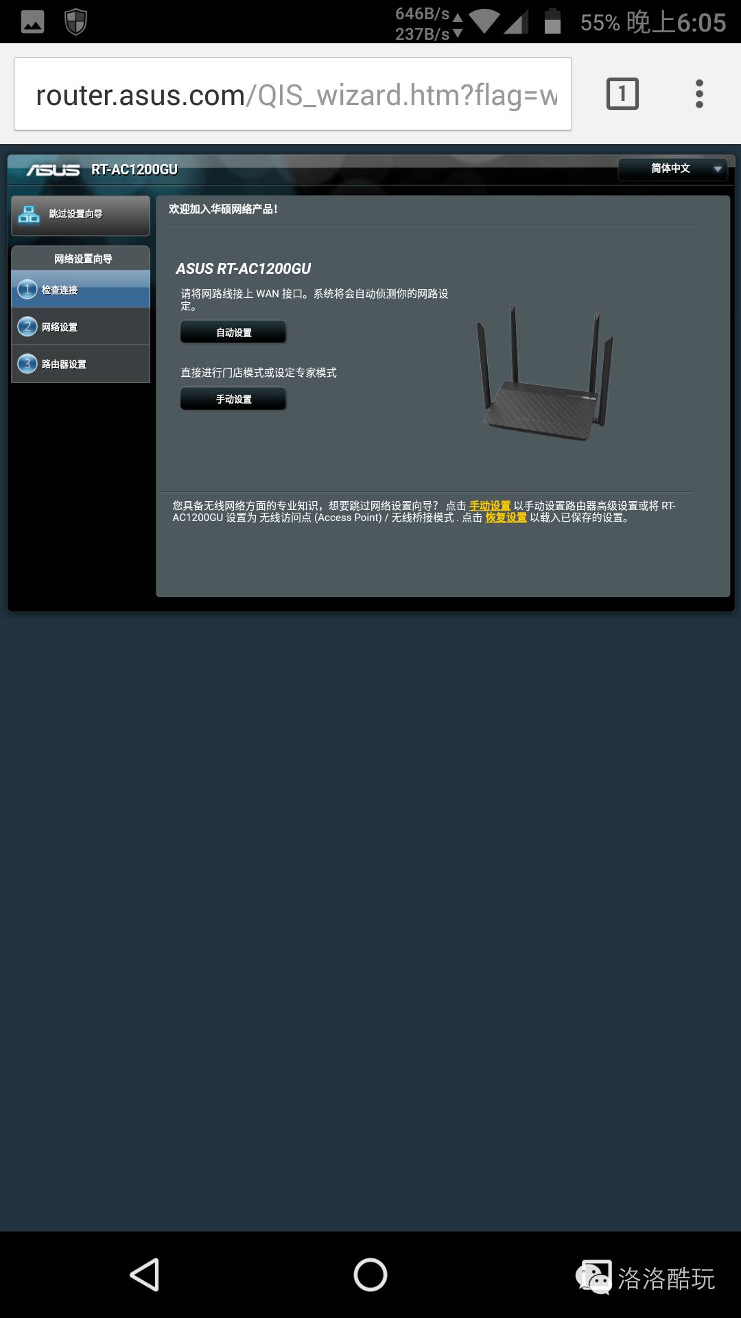 華碩路由器怎么設置?華碩無線路由器設置上網教程圖解