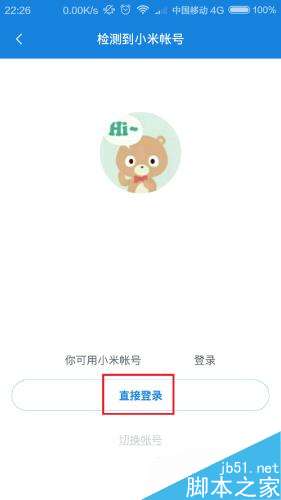 小米路由器管理員密碼忘記怎么辦