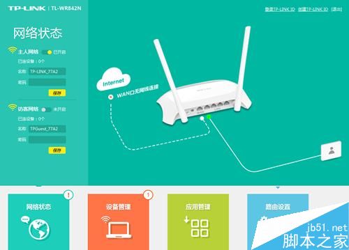 TP-Link云路由器怎么升級系統(tǒng)?固件如何更新升級