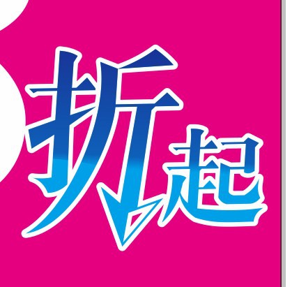 CDR制作折頁封面實例教程 飛特網 CDR實例教程