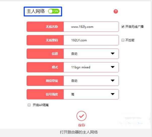 路由器主人網(wǎng)絡(luò)關(guān)閉了怎么辦