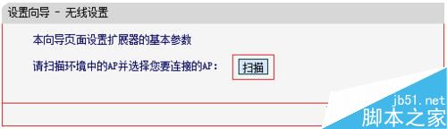 電腦怎么設置水星MW300RE 300M無線擴展器?