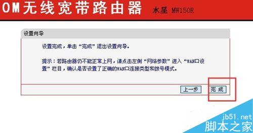 如何設置線路由器
